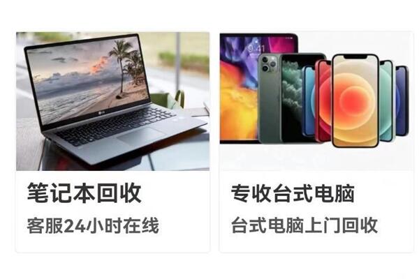 柯坪回收笔记本